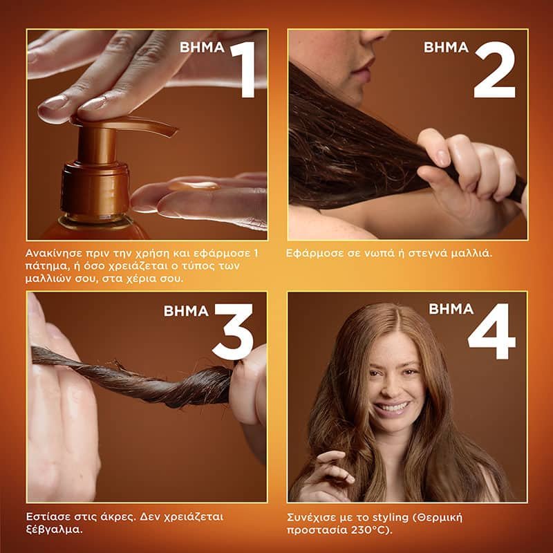 Hair Honey Serum Βήματα